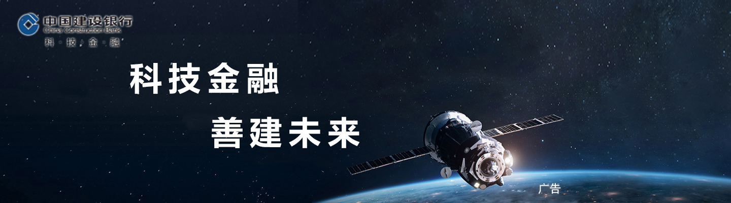 建设银行服务